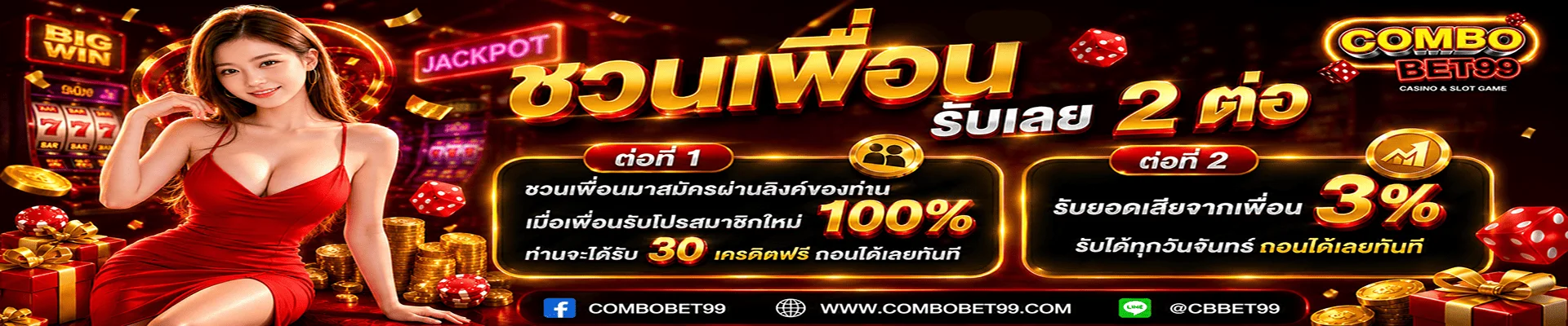 หวยออนไลน์ COMBOBET9999 จ่ายบาทละ 900 อัตราสูง