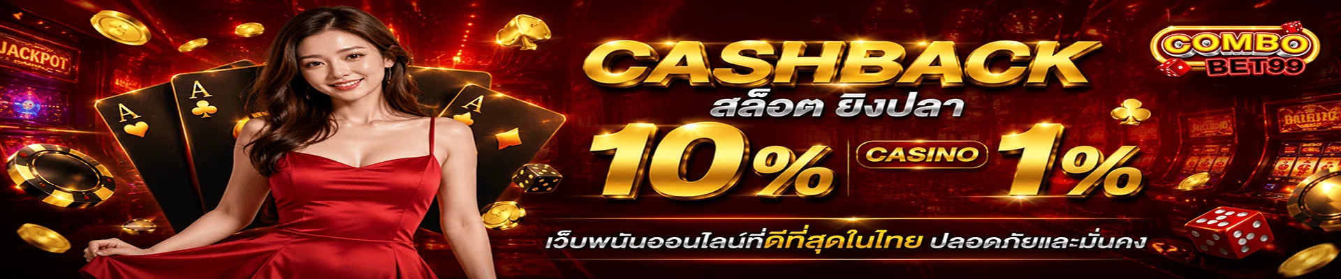 หวยออนไลน์ COMBOBET9999 จ่ายบาทละ 900 อัตราสูง