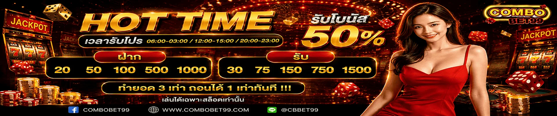 หวยออนไลน์ COMBOBET9999 จ่ายบาทละ 900 อัตราสูง